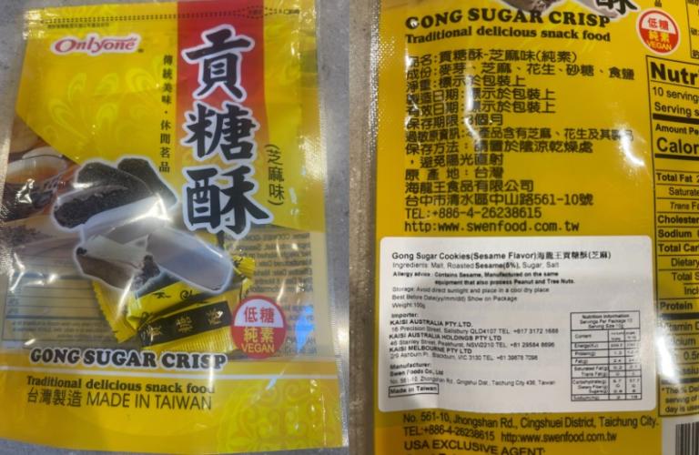 Gong Sugar Crisp/Gong Sugar Cookies (Sesame Flavour) 100g