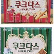 CROWN COUQUE D’ASSE WHITE and CROWN COUQUE D’ASSE COFFEE