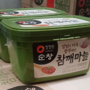 Chung_Jung_One_Season_Paste.png